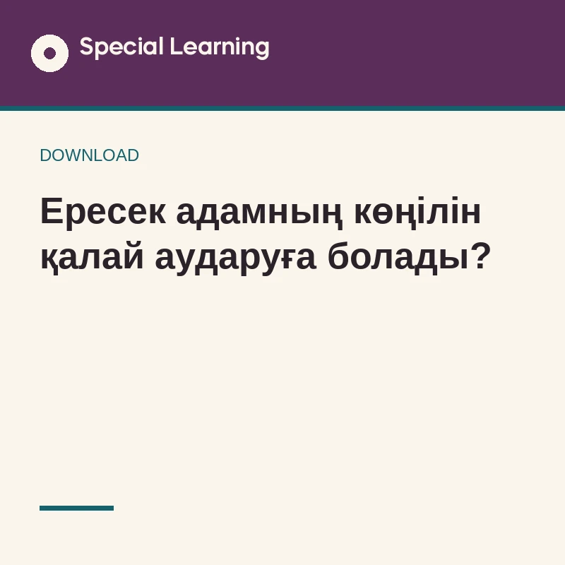 Interrupting Social Story Curriculum (Kazakhstan)