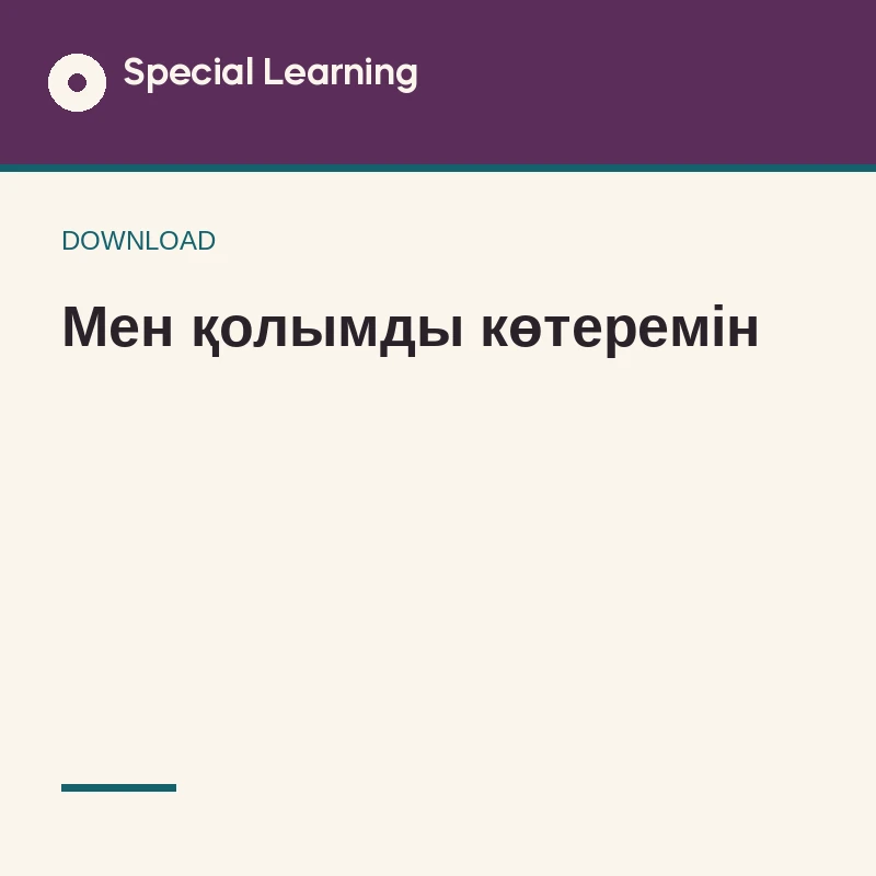 Raising My Hand Social Story Curriculum (Kazakhstan)