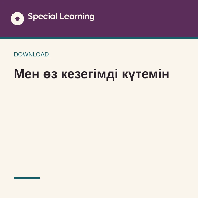 Waiting My Turn Social Story Curriculum (Kazakhstan)